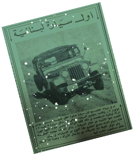first lebanese car