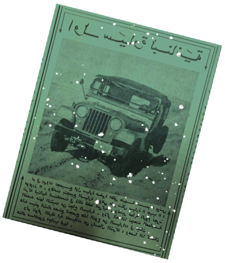 first lebanese car